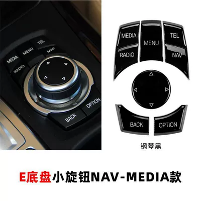 Cab and accessories, platform central control multimedia button - e-chassis-small-knob-nav-media-paragraph-piano-black