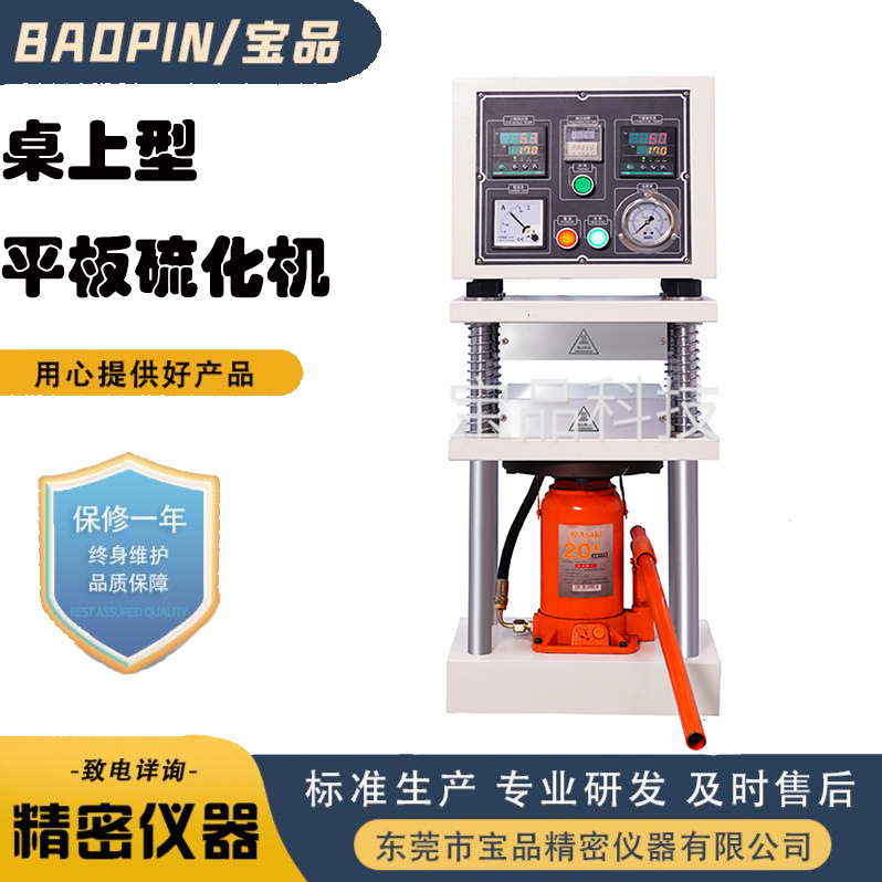 主图C型压片机2