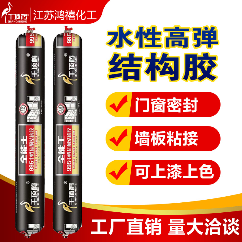 千顶鹤995全能王门窗外墙填缝墙板粘接室内家装密封水性高弹中性