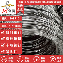 三富 B-S53C 硼钢宝钢盘条10.9级汽车发动机高强度螺栓专用冷镦钢