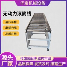滚筒输送机可移动辊筒传送带打包辊道流水线不锈钢动力滚筒输送机