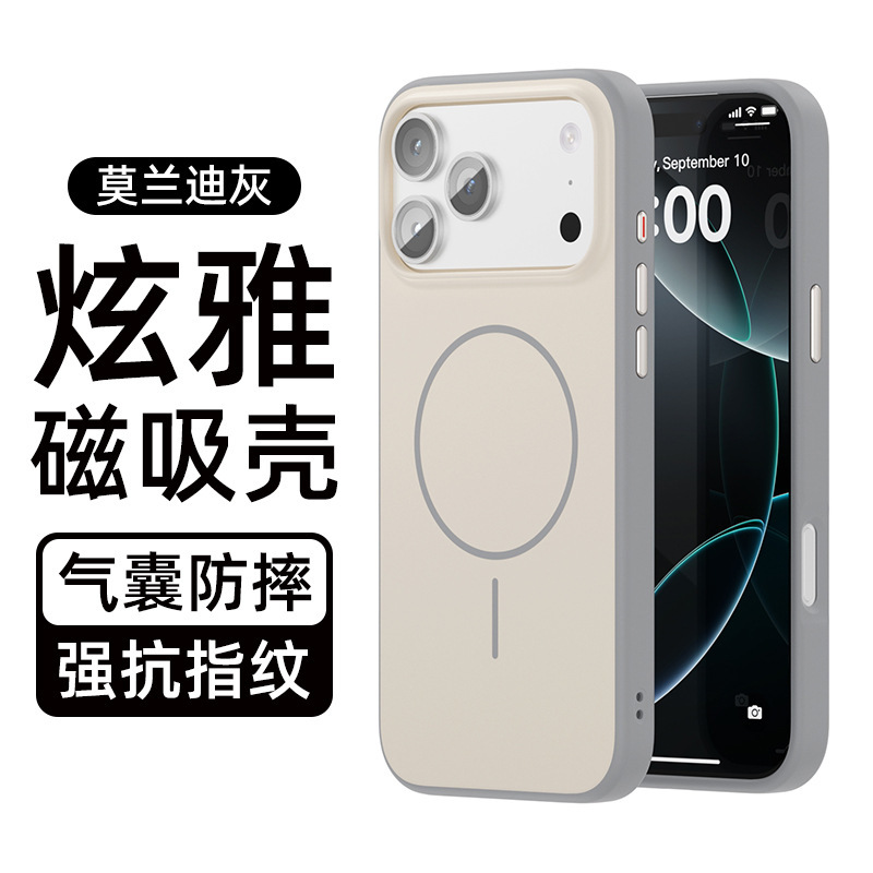 iphone磁吸手机壳肤感适用苹果17手机壳17promax防摔保护壳亚克力|undefined
