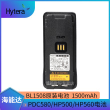 ���ܴ�Hytera�Խ���ԭװ��� BL1508 ����HP500/HP560 PDC580���