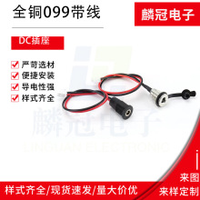 ����DC099�Դ����10A����5.5*2.12.5ᘹ��^����ĸ��ȫ�~ֱ��ʽ