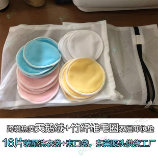 Cross-border hot velvet bamboo fiber terry makeup remover pad explosion 16 pieces assembled laundry bag drawstring mesh bag