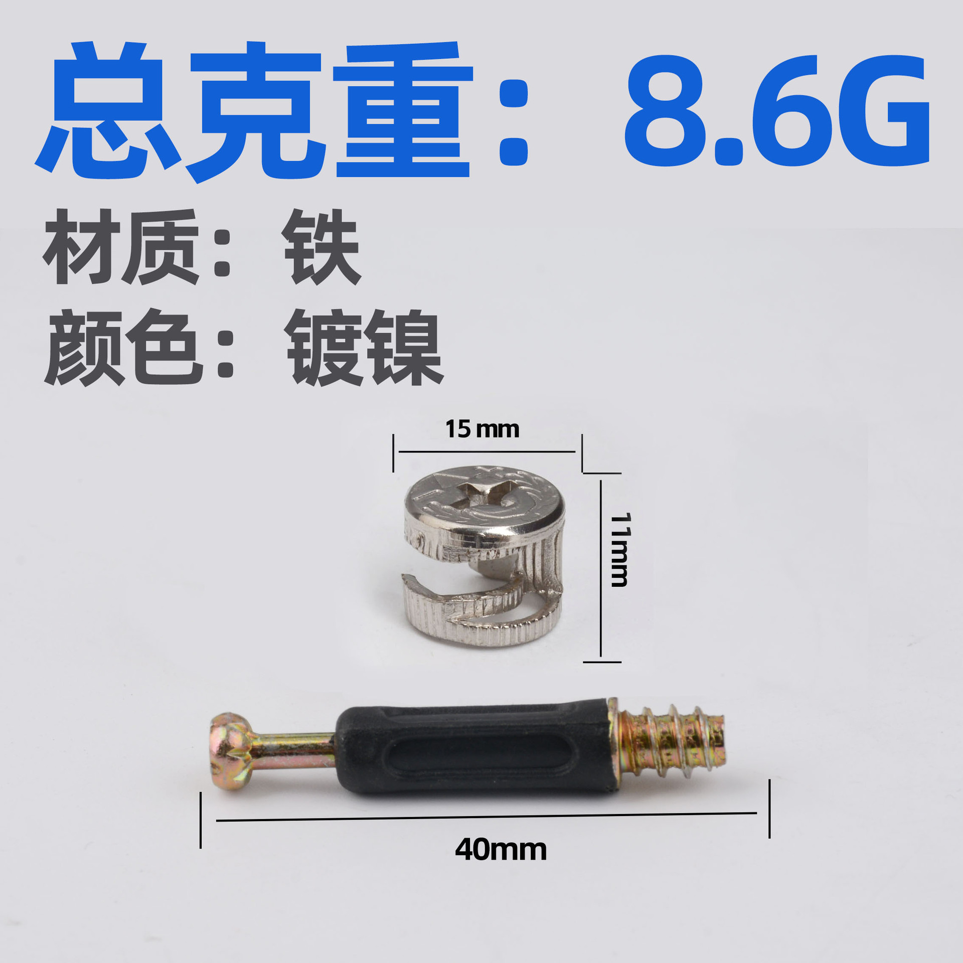 Suministro directo de fábrica conector tres en uno engrosada cerradura excéntrica rueda ropa gabinete de montaje rápido Rod conector dos en uno