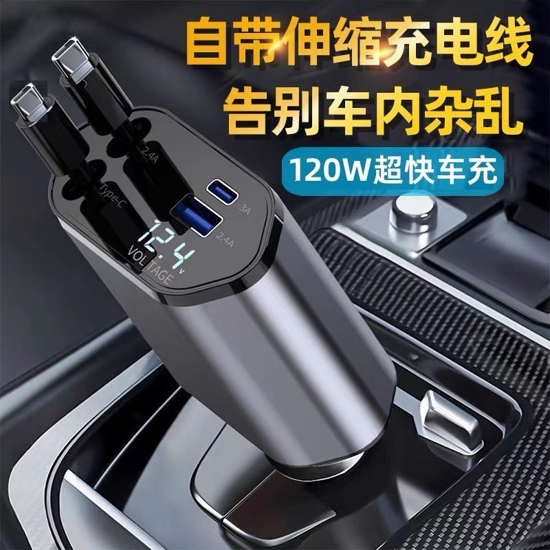 車の充電器超高速充電 120 ワット格納式 1 ～ 4 フラッシュ充電シガーライター車 Apple 15 Huawei に適しています|undefined