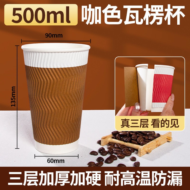 Taza de papel de café desechable con tapa gruesa taza de té de leche de piel de vaca resistente al calor de doble capa empaquetada con bebida caliente logotipo de impresión comercial