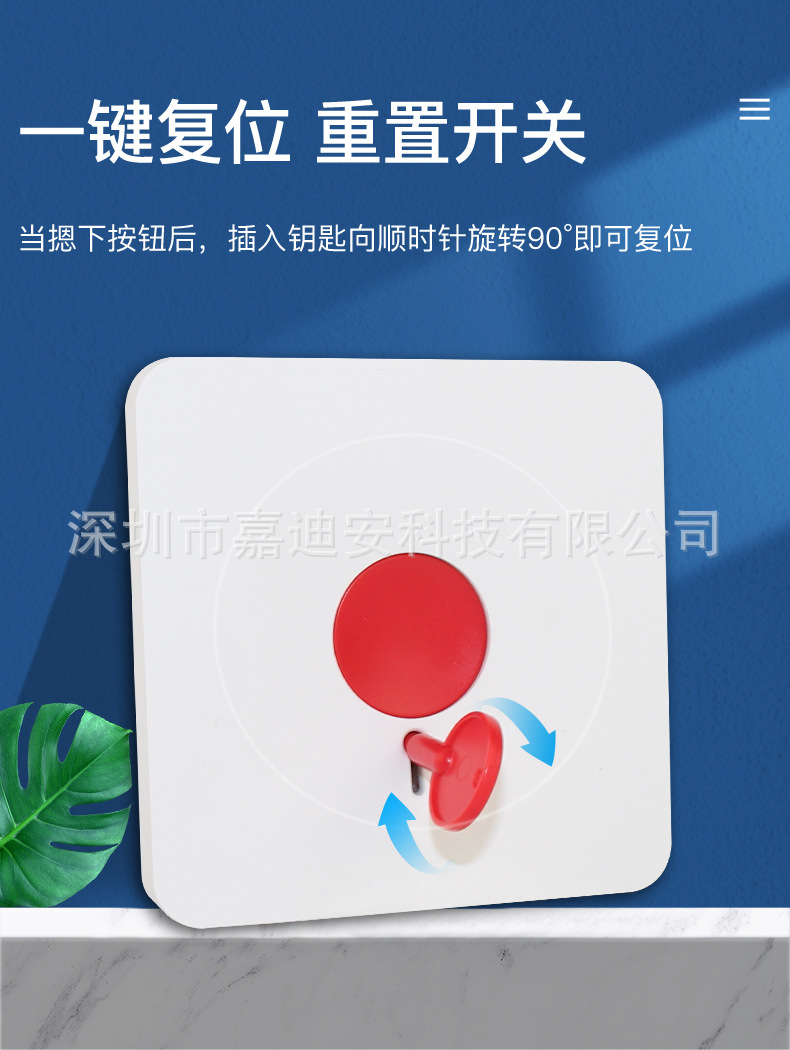 紧急按钮详情页2_04.jpg