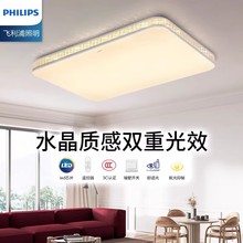 飞利浦LED吸顶灯圆形灯具顶灯简约卧室客厅餐厅悦莹轻奢全屋