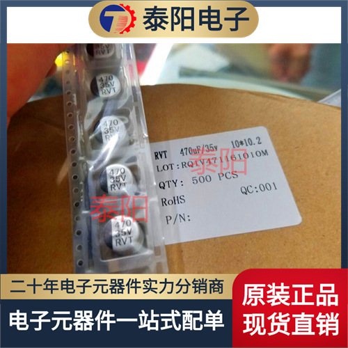 35V 470UF贴片铝电解电容 10*10.2MM 10X10 原装 470UF 35V 10*10