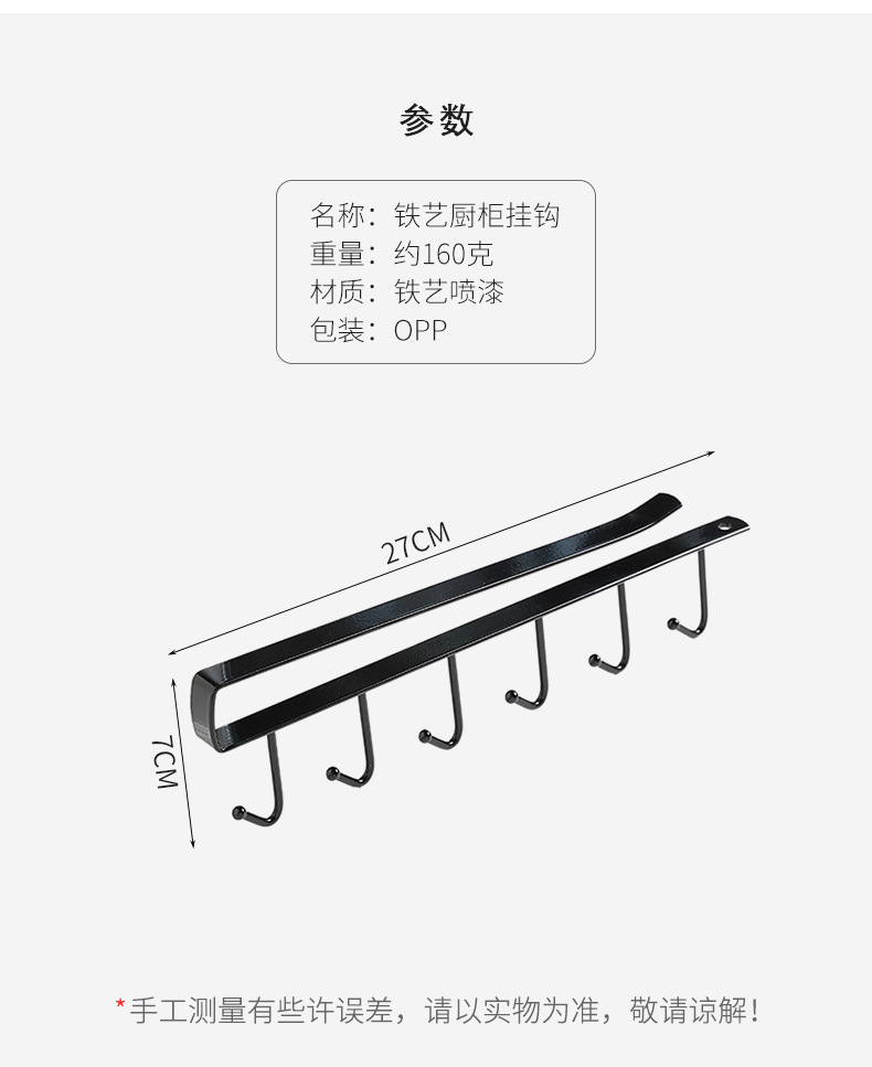 收纳挂架，排钩，无痕免钉挂钩