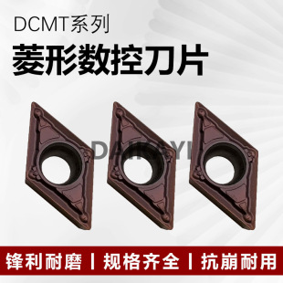 CNC lathe blade diamond DCMT070204/11T304 inner hole turning tool stainless steel CNC knife grain