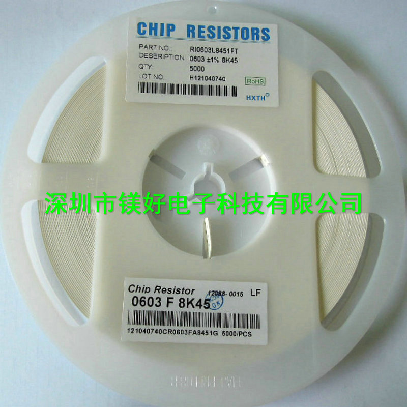 0603电阻8.45K 1%，电子元器件全线配套