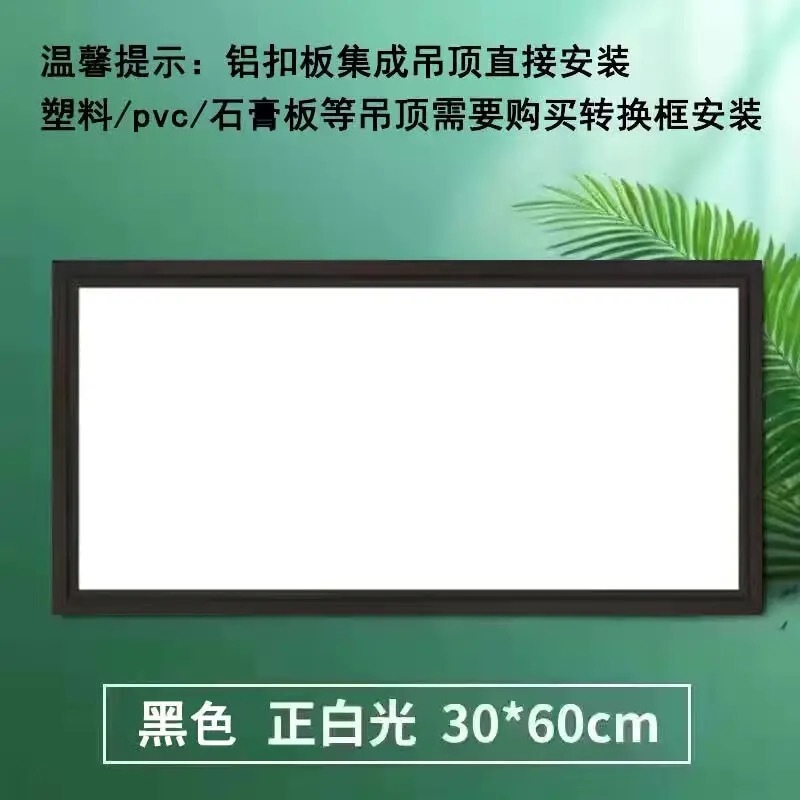 統合吊り天井ledランプキッチンライトフラットライトトイレ埋め込み式長方形バックルライト300x300x600|undefined
