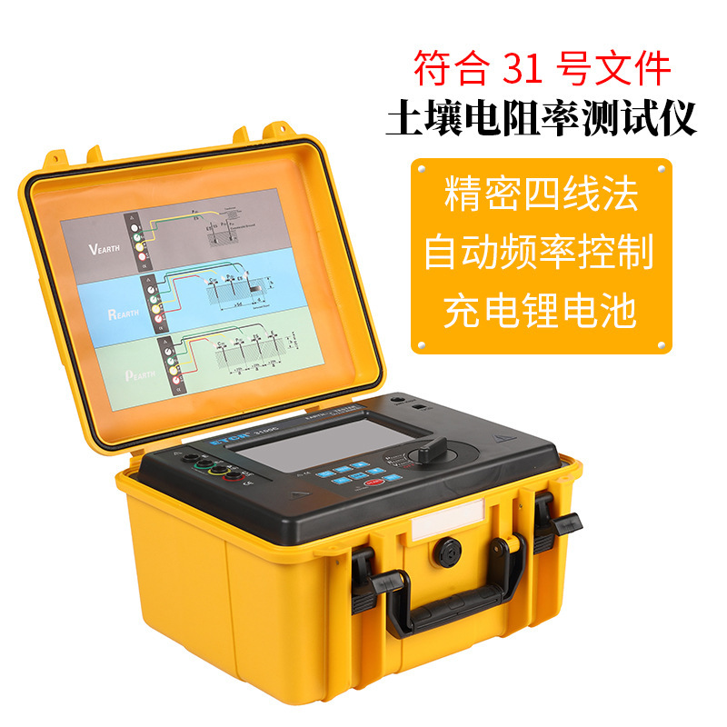 铱泰3100C土壤电阻率仪数字式接地电阻表锂电高精度防雷