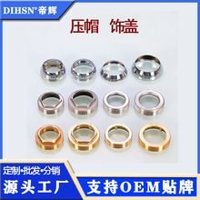 水龙头混合阀芯压盖装饰盖维修配件把手接头35/40混合水龙头配件