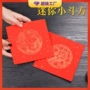 万年春节空白手写对联纸