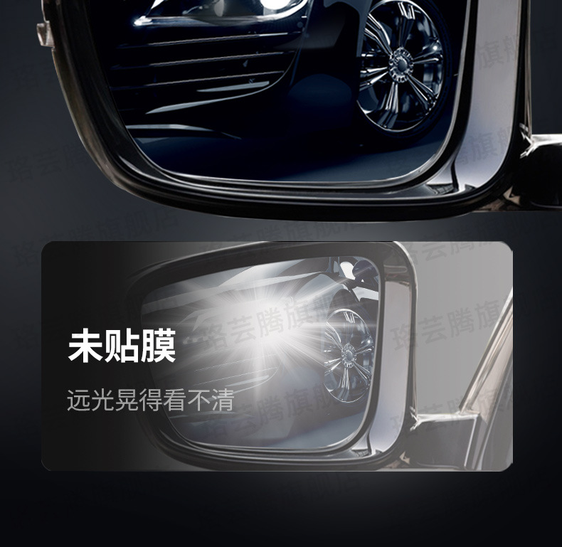 Car Rearview Mirror Anti-Rain Film Waterproof Mirror Glass Anti-Fog