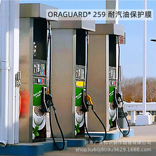 Oraguard259 Oil Station Gasoline Resistant Stone Gas Anti-Uv Protective Film German Original Factory