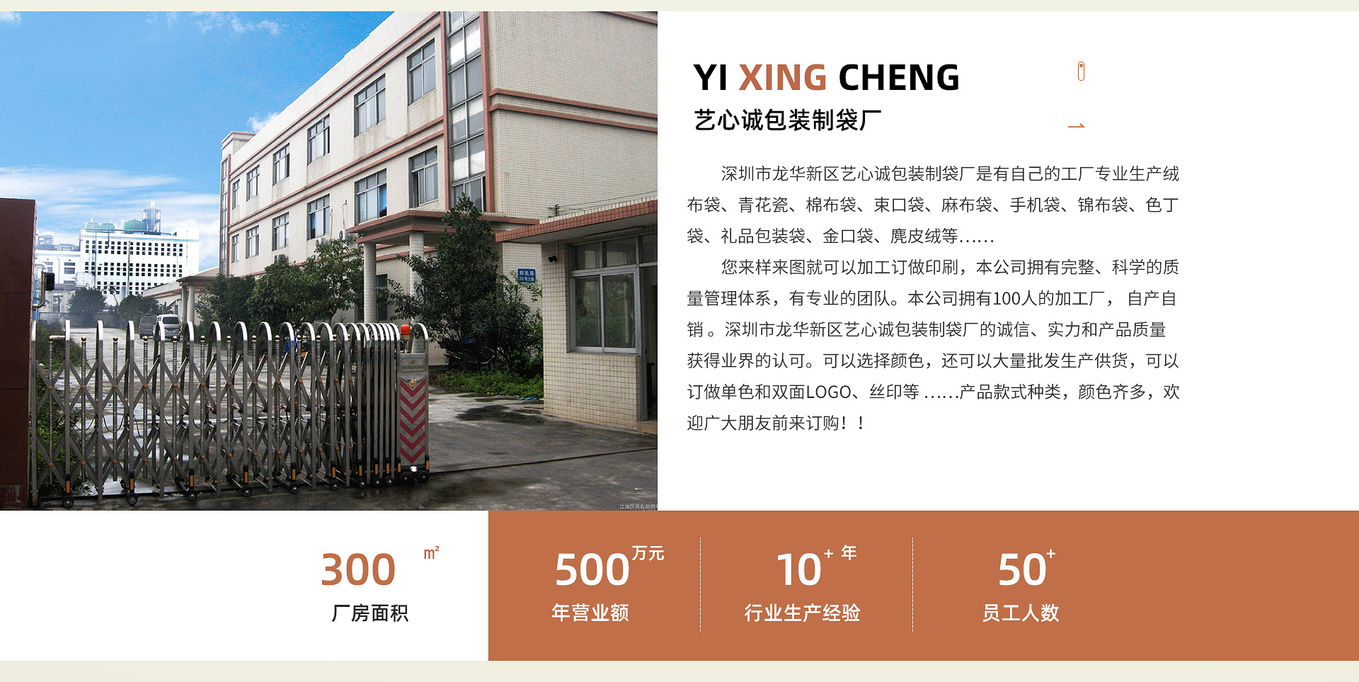 龙华新区艺心诚包装制袋厂_06