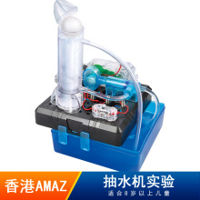 amazingtoys儿童科学实验科技小制STEM科教科普DIY益智玩具水循环