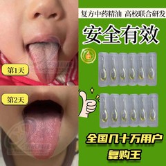 臍治療感熱精油滴剤草本滴剤赤ちゃん臍精油小児臍灸粉液咽頭平食脾健