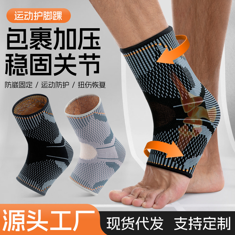 Men's and Women's Sports Pressurized Ankle Protection Cycling Fitness Ankle Protection Sleeve Anti-Sprain Ankle Joint Stabilization Protective Gear