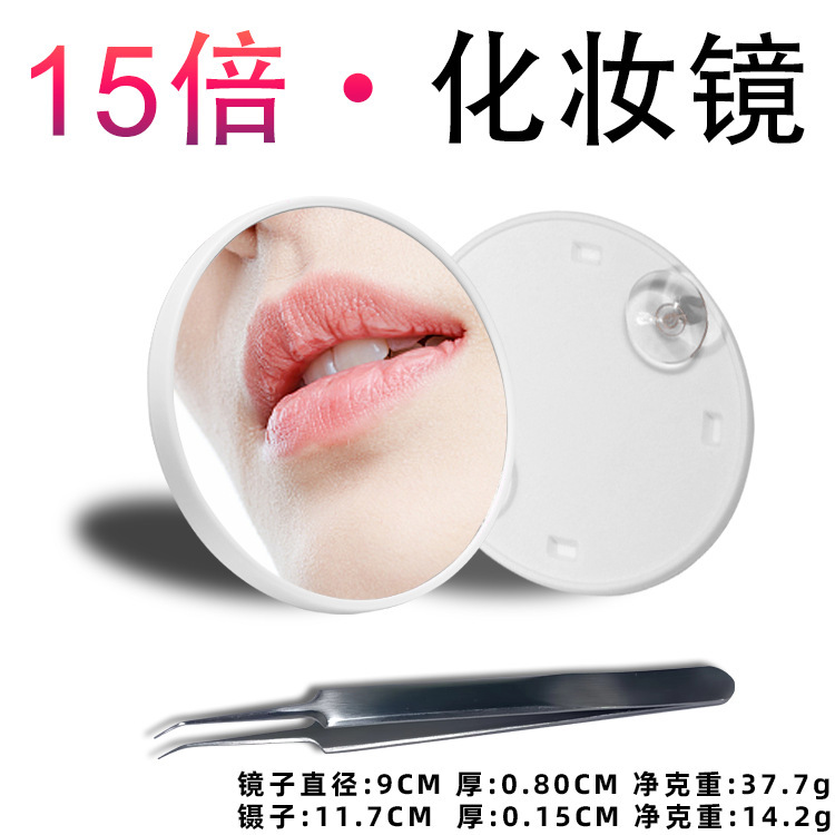 ルーペ化粧鏡携帯5倍10倍ハイビジョン美化粧美容補助神器吸盤拡大ディテールミラー|undefined