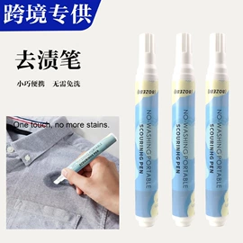 油污清洁剂;洗衣凝珠;清洗/养护剂