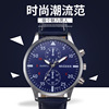 Sports men's watch, quartz watches, belt, suitable for import