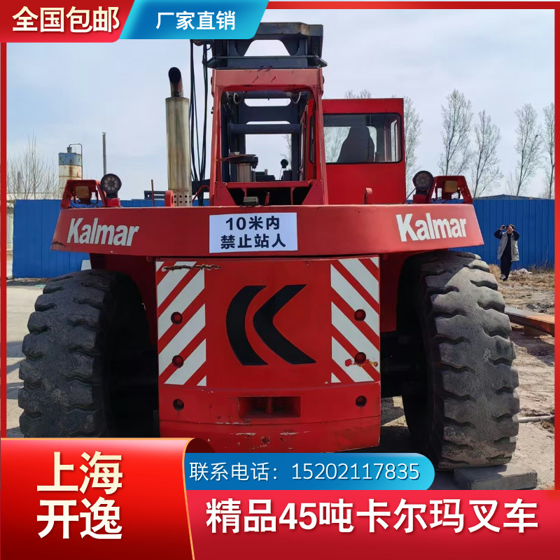 45吨卡尔玛 (2)