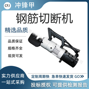 RC-16 hand-held steel bar cutting machine portable portable hydraulic steel bar cutting pliers small electric cutting machine