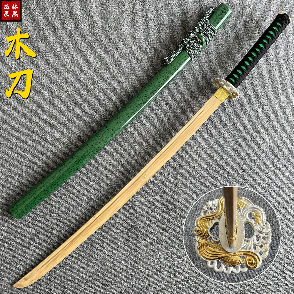 Sheathed Iaijutsu wooden sword, draw sword, katana, samurai blade, training, sparring, cosplay, game peripheral weapons, toys