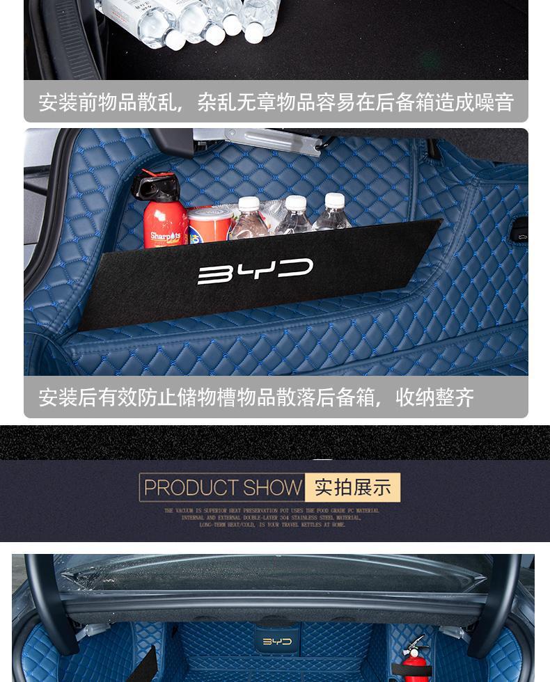 Suitable for the 2024 Byd Destroyer 05 Trunk Mat, Surrounding the Trunk Mat of the Destroyer 05 Dmi Car