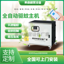驱蚊喷雾系统雾森人造雾园林灭蚊景观造雾降温高压智能控制加湿器