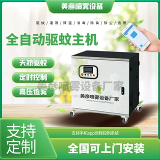 驱蚊喷雾系统雾森人造雾园林灭蚊景观造雾降温高压智能控制加湿器