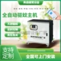 智能高压驱蚊降温人造雾