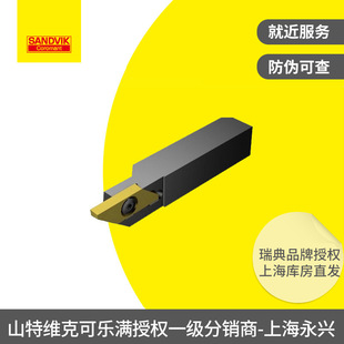 Small parts cylindrical groove cutter (CoroCut®XS)