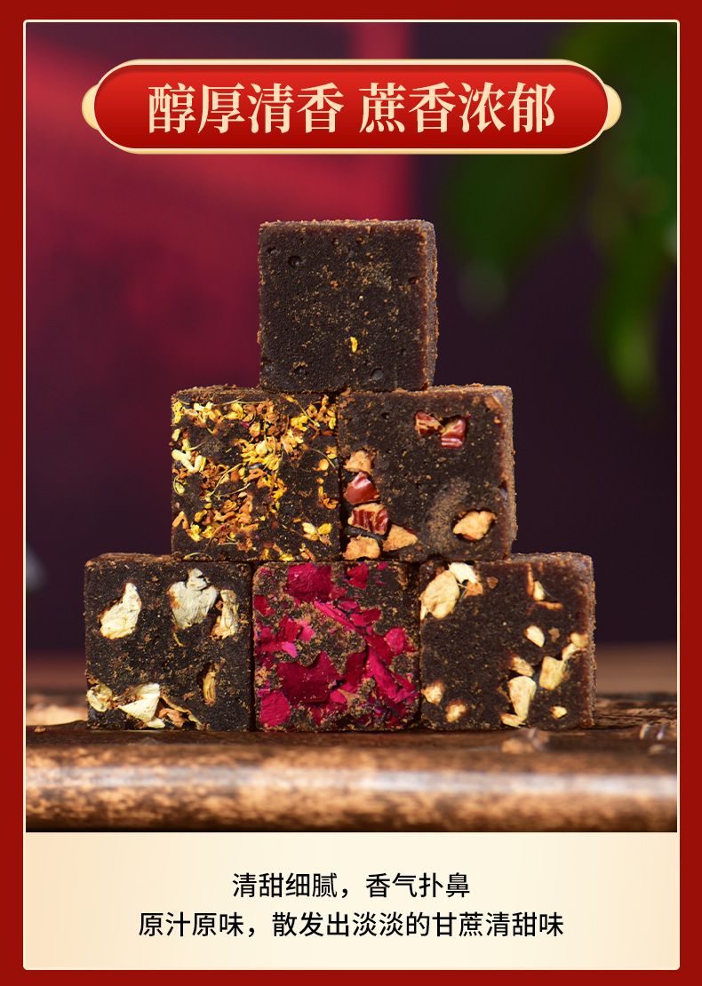 Yunnan Brown Sugar Gift Box Rose Flavor Handmade 20 Pieces Mixed Flavor Traditional Brown Sugar specifications