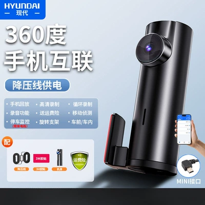 with parking monitoring, 360-degree interior | Driving recorder - mobile-phone-interconnection-no-card-required-self-supplied-360-degree-rotating-stand-branded-product-single-lens-ultra-clear-version-voltage-reducing-monitoring-cable-mobile-playback