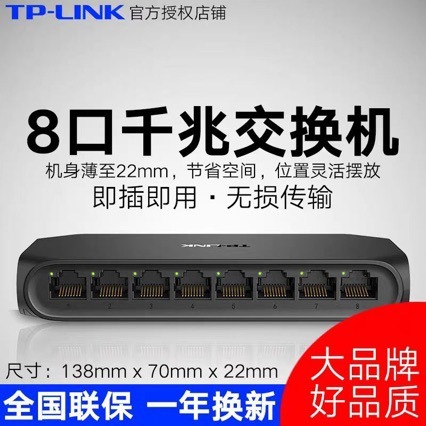 TP-LINK SG1008Uギガビットスイッチ8ポートギガビットスイッチネットワーク監視スプリットラインハブバッチ|undefined