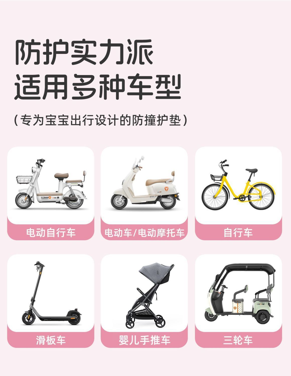Children's seat anti-collision pad, electric vehicle baby anti-collision protection, electric scooter infant head cushion, anti-front headrest device