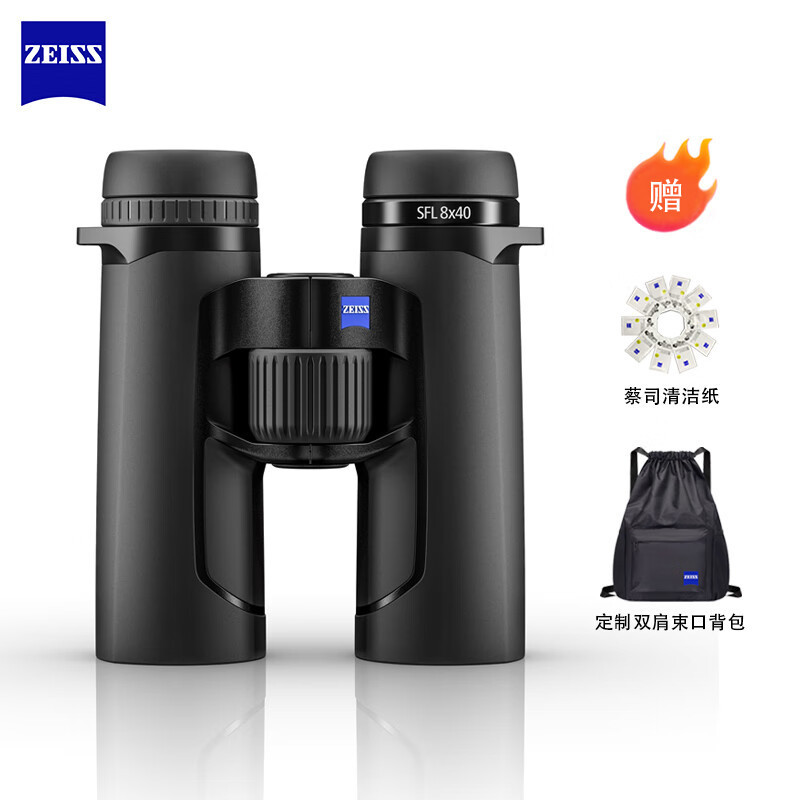 蔡司望远镜SFL10X40高倍高清臻羽系列双目望远镜规格10X40