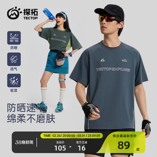 25 Spring and Summer Tectop/Tectop Outdoor Quick-Drying Short-Sleeved T-Shirt Men's Printed Round Neck Quick-Drying T-Shirt Women's Quick-Drying Clothing