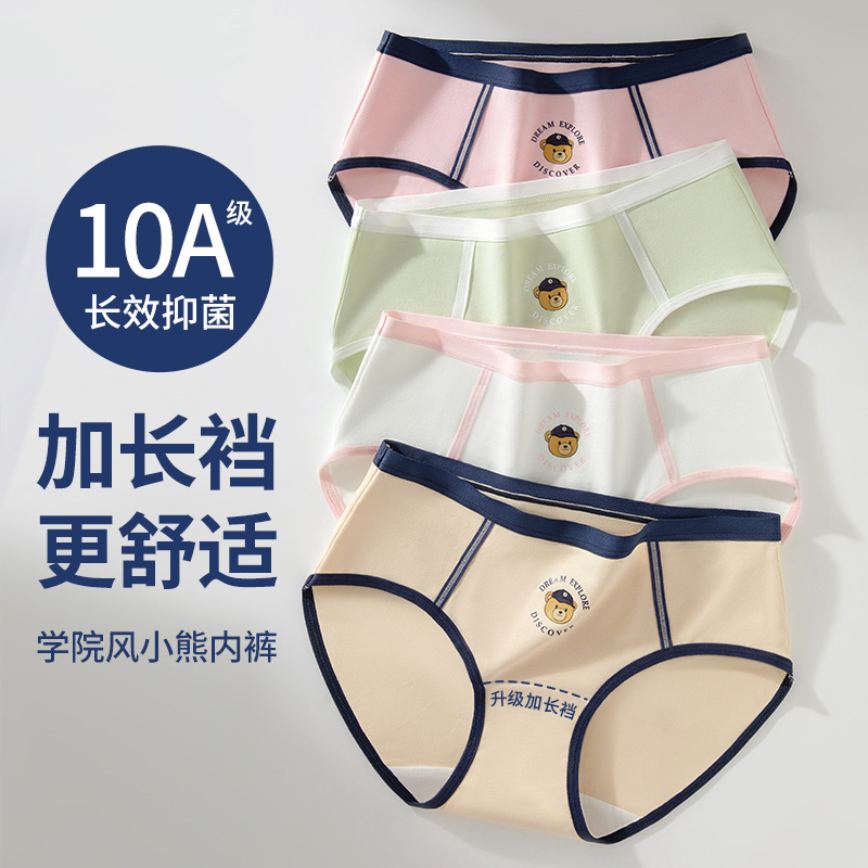 Bragas de oso, entrepierna antibacteriana de algodón para mujer, ropa interior de cadera sin clip, calzoncillos de mujer de estilo universitario retro americano