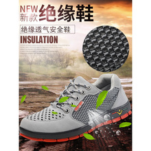 電工絕緣6KV無鋼頭四季款網格勞保鞋透氣防臭舒適超輕工地日用
