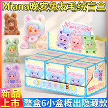 ����MianaС������������ë�qä�����z���ޔ[����ż�������k���