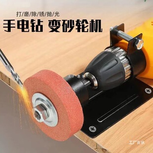 Electric Drill Grinder Metal Polishing Tool Multifunctional Household Electric Sharpener Grinding Wheel Stone Rotary Tool
