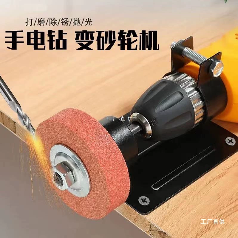 Электрическая дрель, шлифовальный станок, инструмент для полировки металла, многофункциональная бытовая электрическая точилка, шлифовальный круг, вращающийся инструмент для камня.
